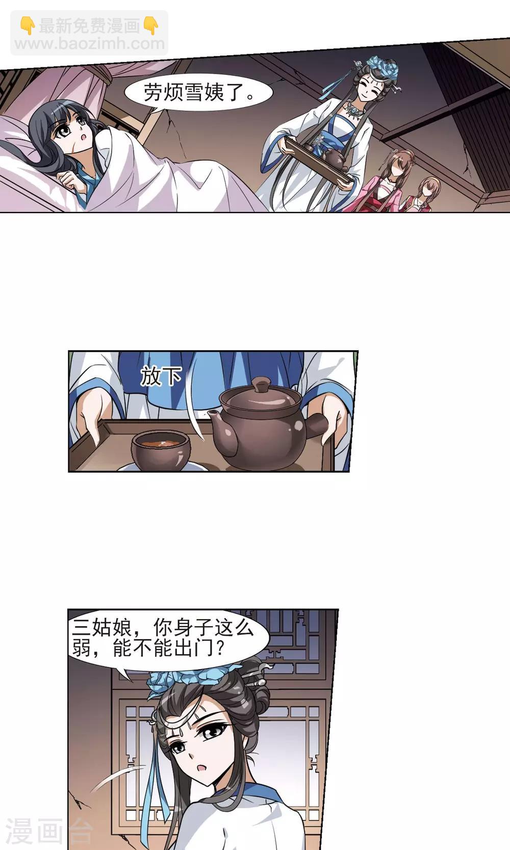 第100话 炼药之术2(2)-第100话