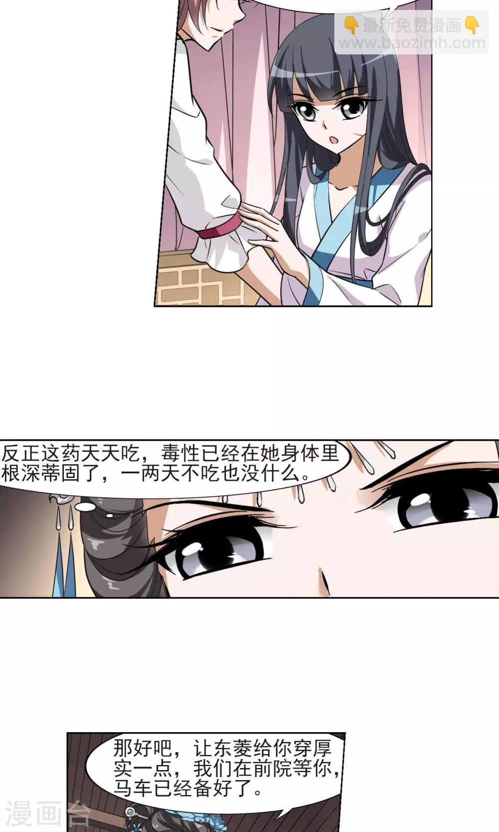 第100话 炼药之术2(2)-第100话