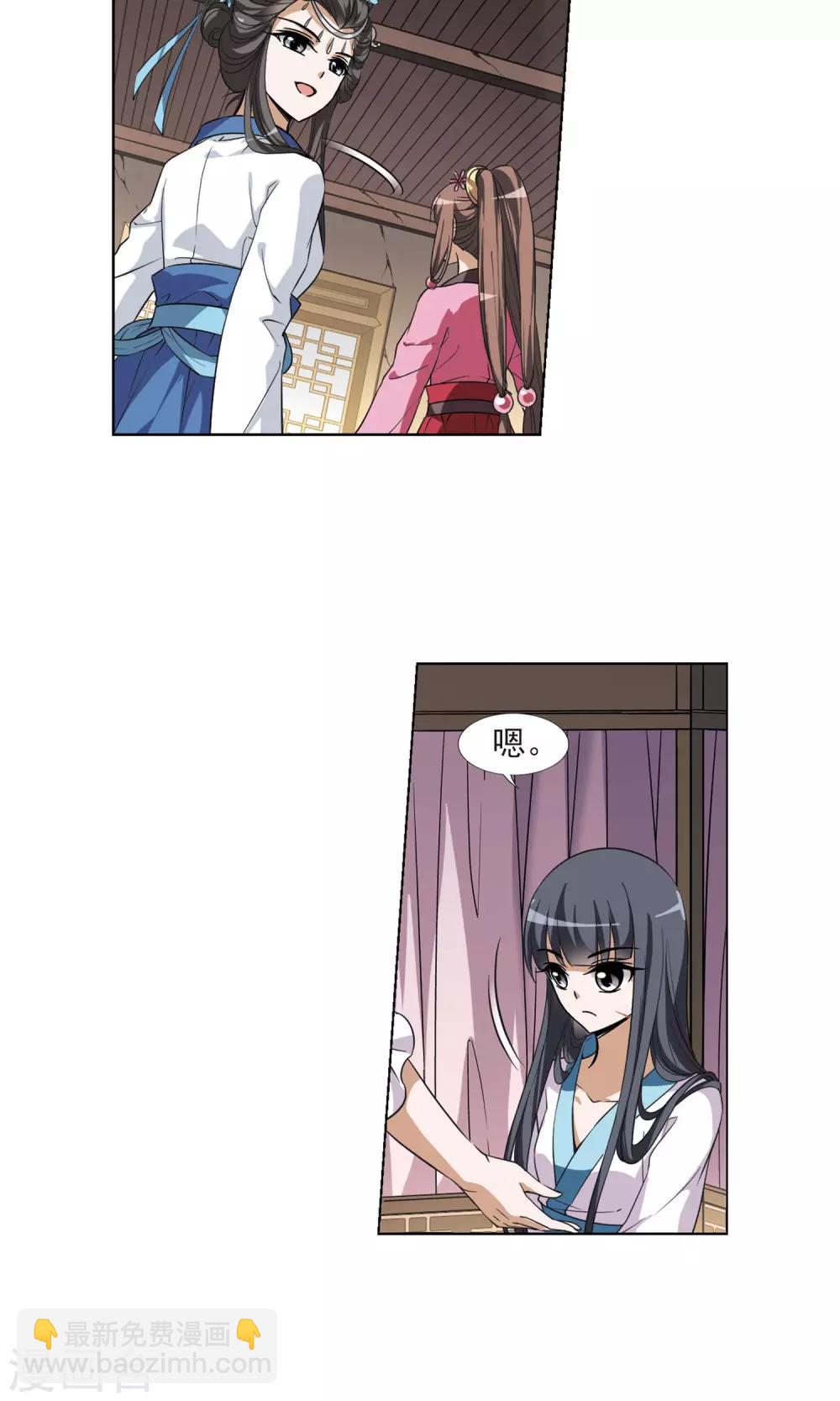 第100话 炼药之术2(2)-第100话