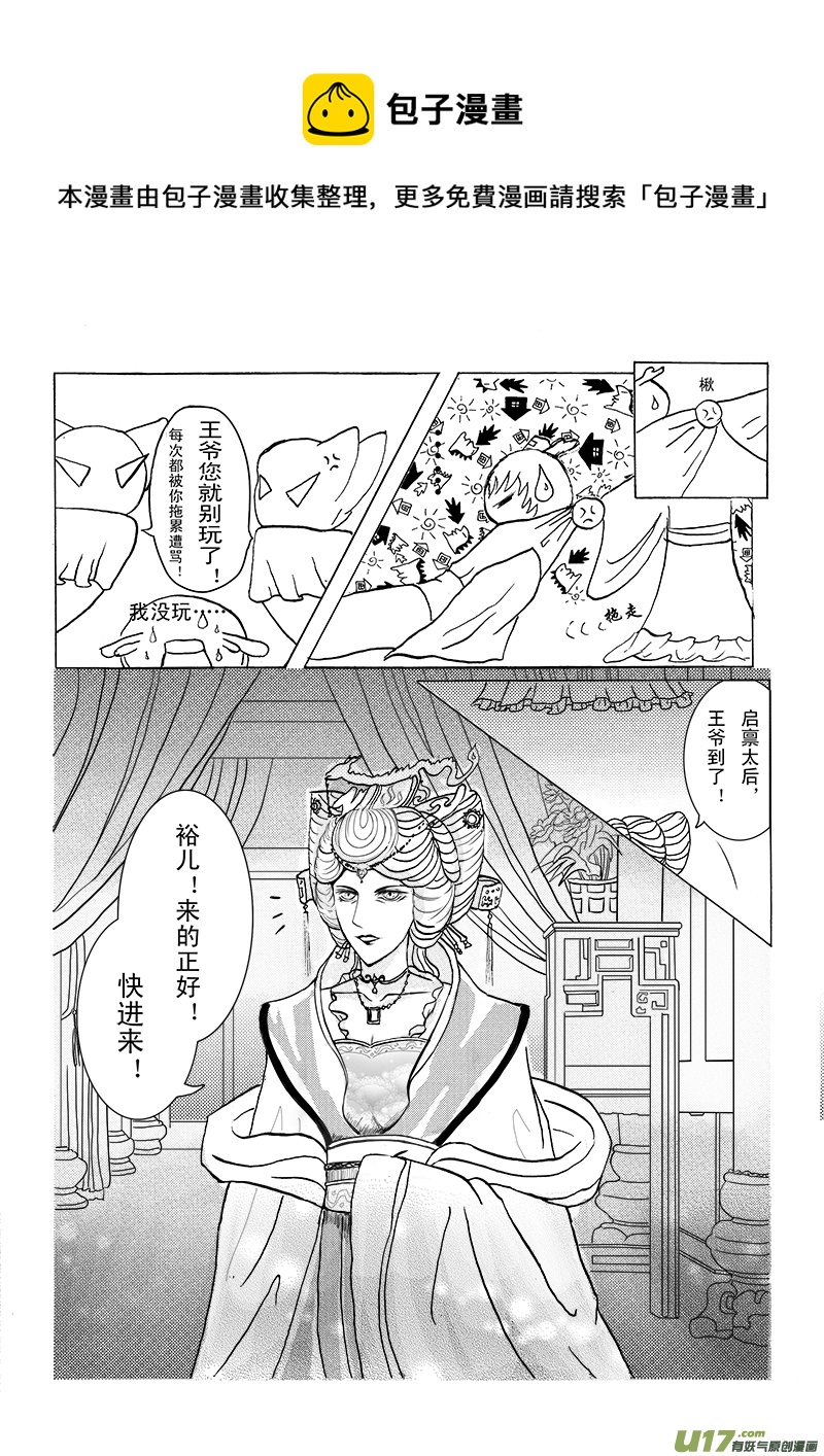 第一章 第二节-第2话