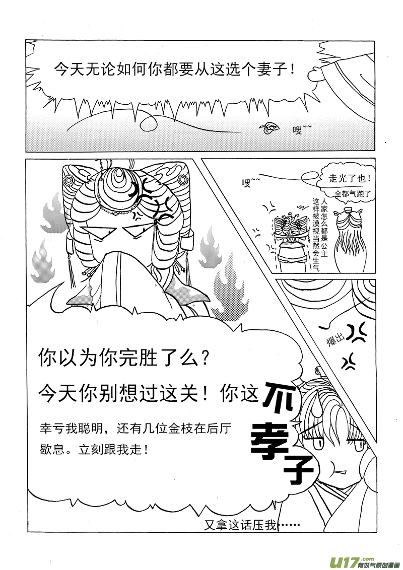 第一章 第二节-第2话