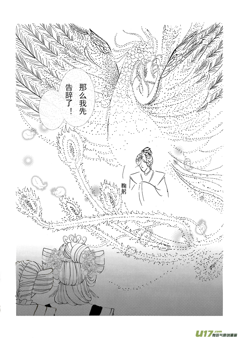 第一章 第二节-第2话