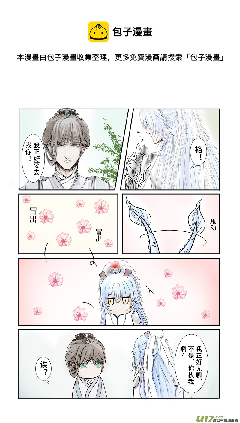 第二十七章 第二节上（彩漫）-第102话