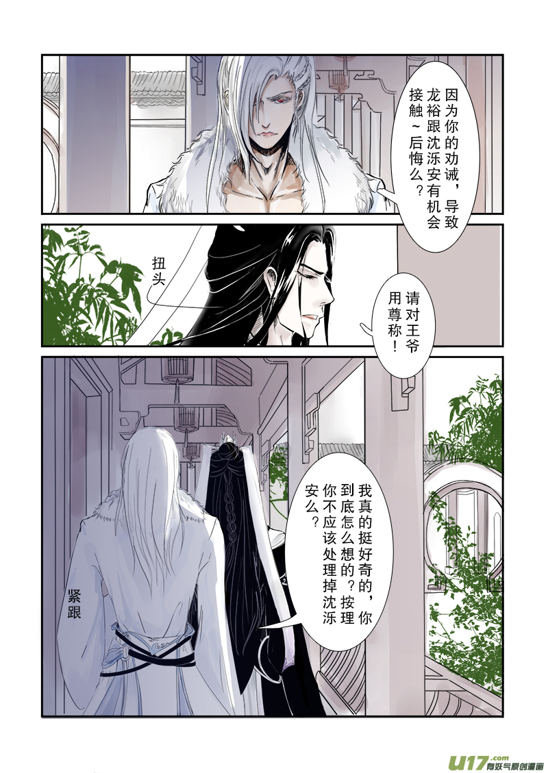 第二十七章 第二节上（彩漫）-第102话
