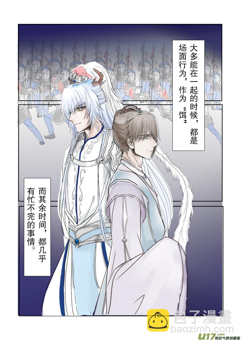 第二十七章 第三节上（彩漫）-第104话
