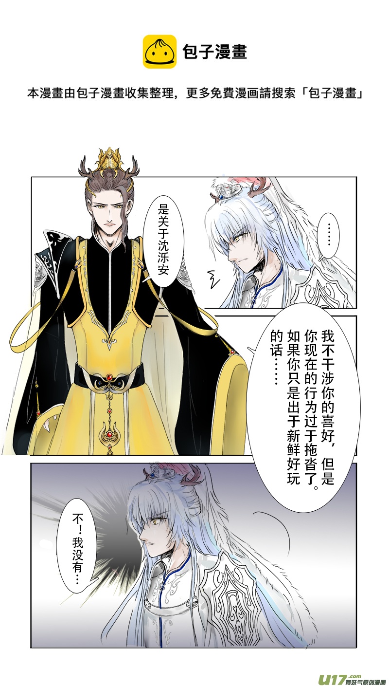 第二十八章 第一节上（彩漫）-第106话