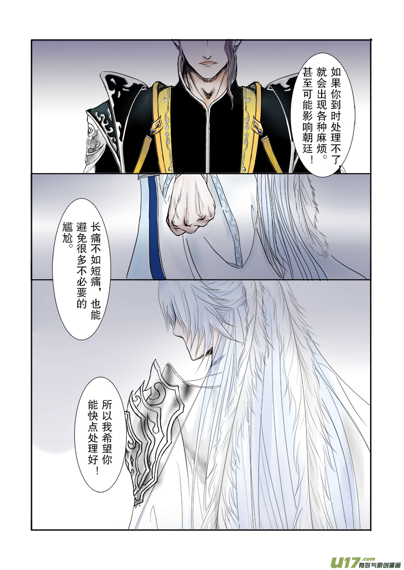 第二十八章 第一节上（彩漫）-第106话