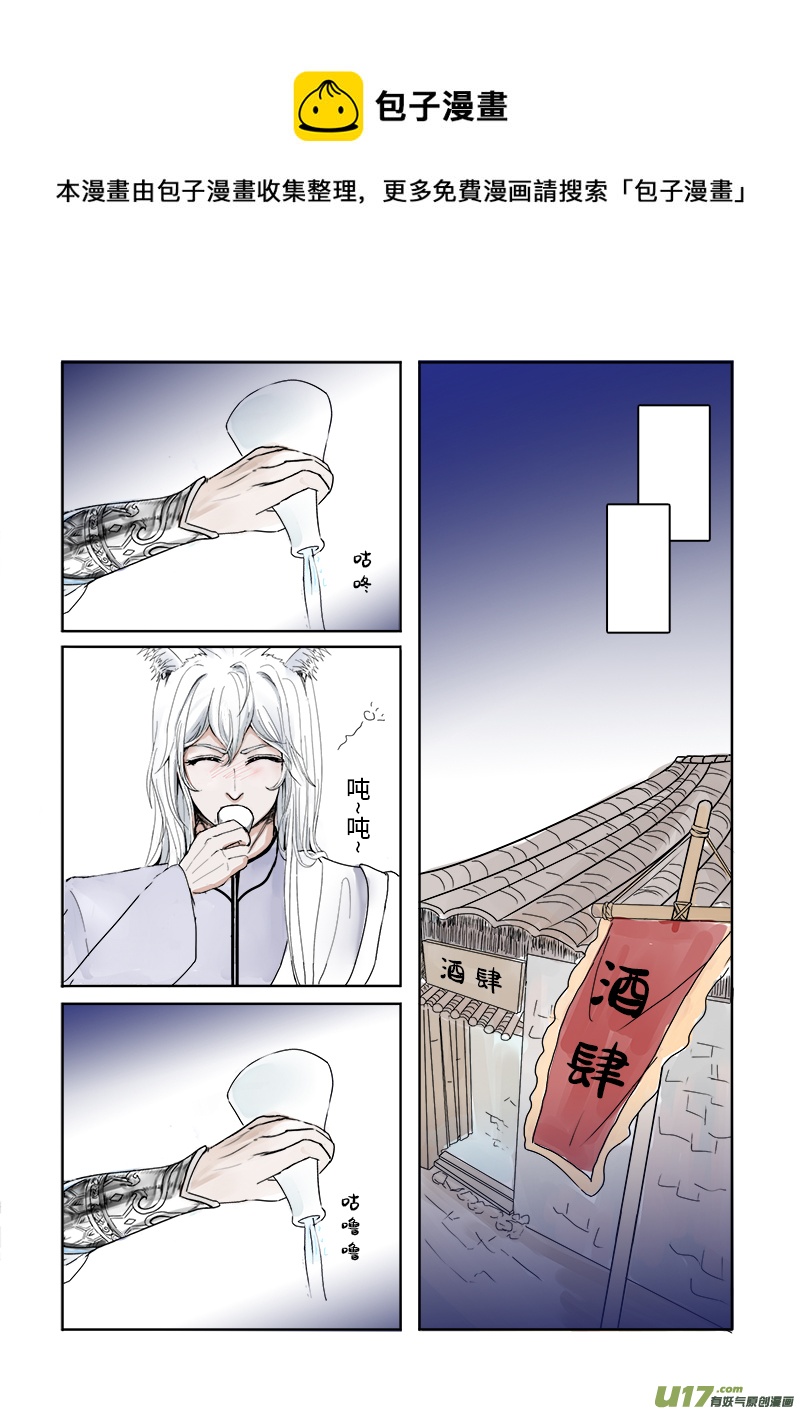 第二十八章 第二节上（彩漫）-第108话