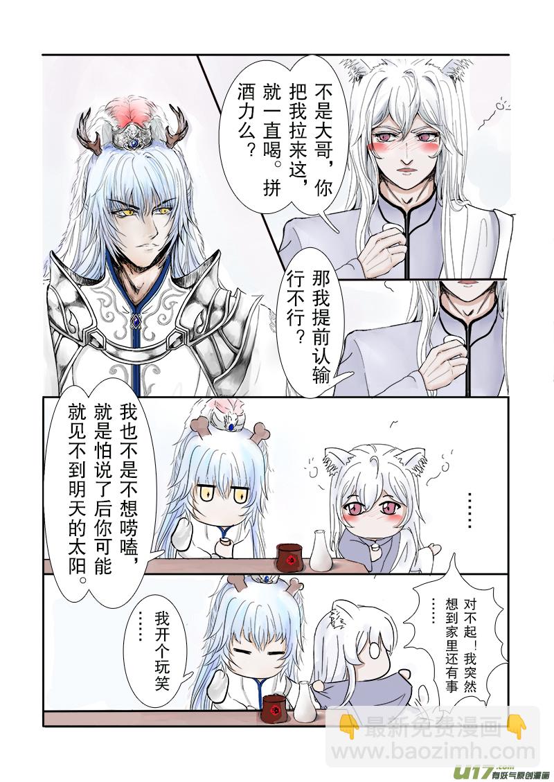 第二十八章 第二节上（彩漫）-第108话