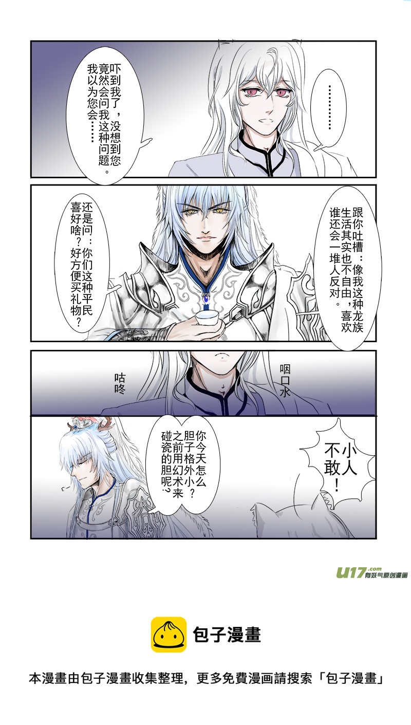 第二十八章 第二节上（彩漫）-第108话