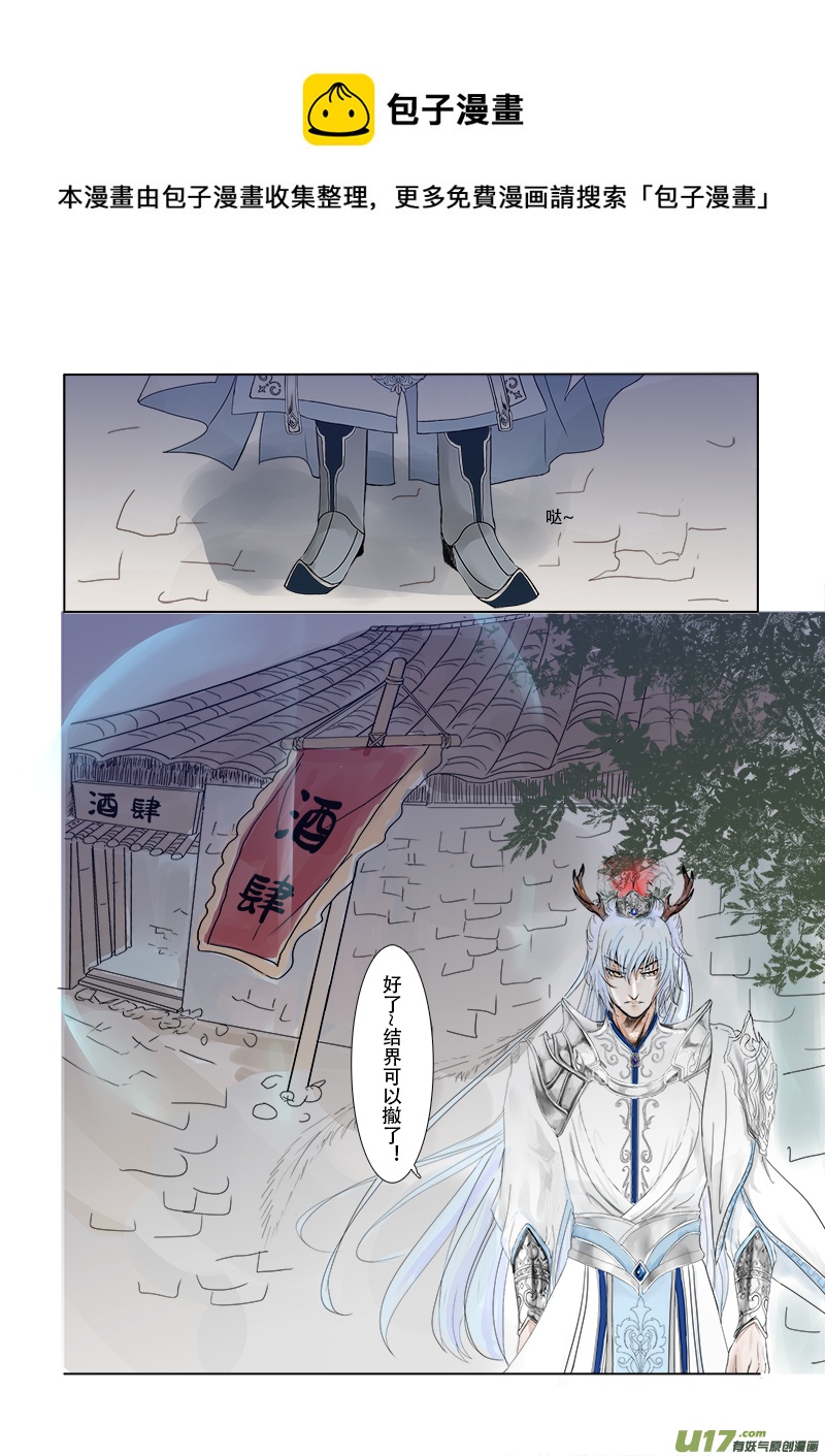 第二十八章 第三节（彩漫）-第110话