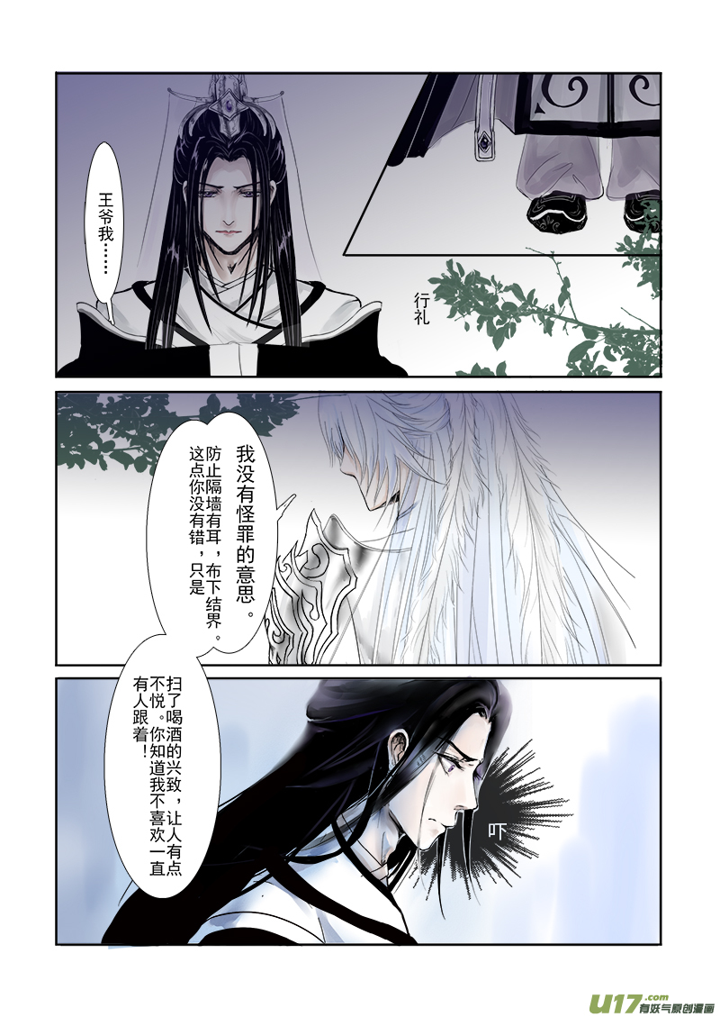 第二十八章 第三节（彩漫）-第110话