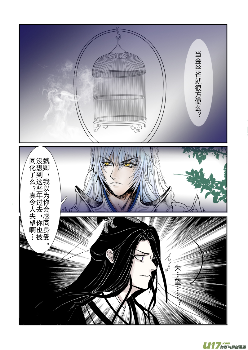 第二十八章 第三节（彩漫）-第110话