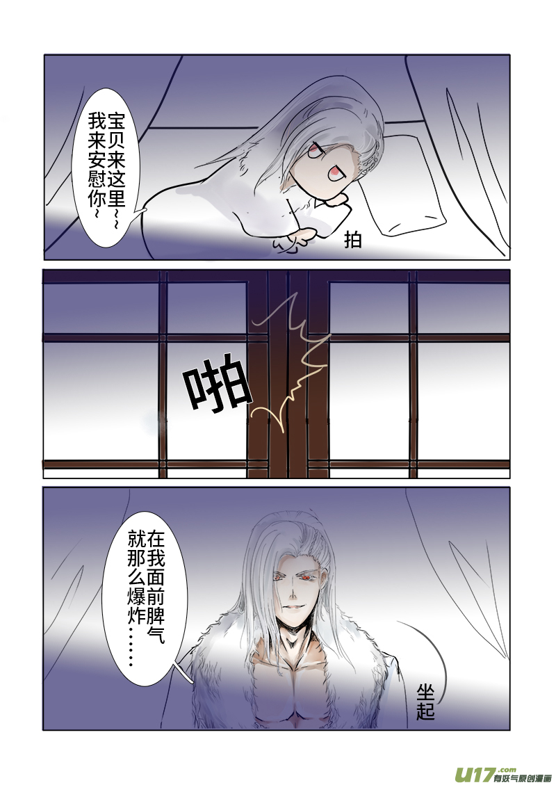 第二十八章 第三节（彩漫）-第110话