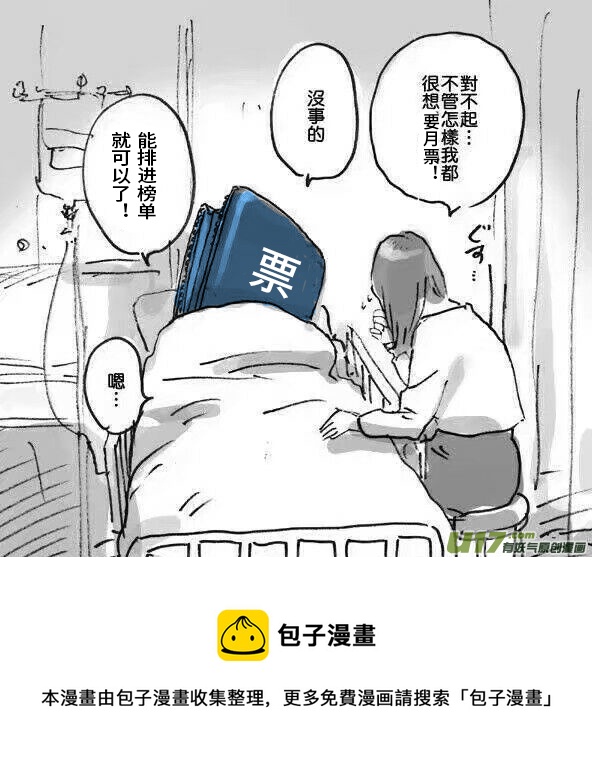 第二十八章 第三节（彩漫）-第110话