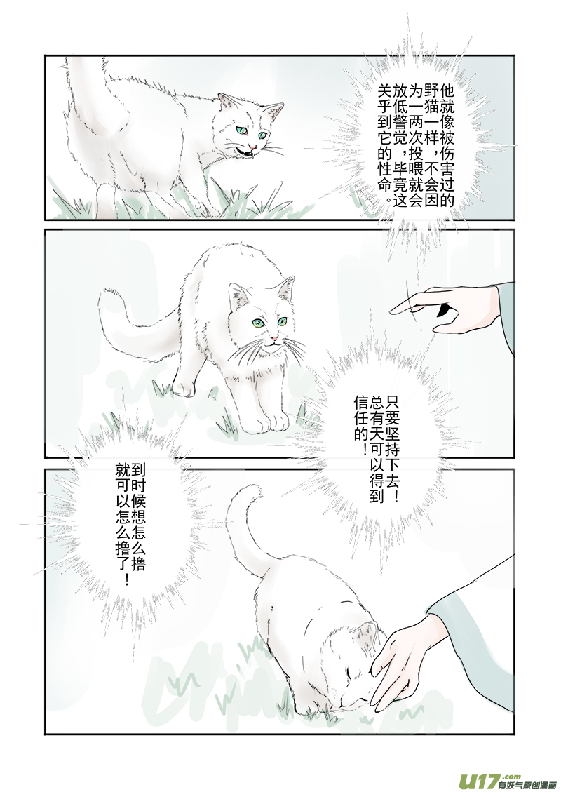 第二十九章 第二节（彩漫）-第112话