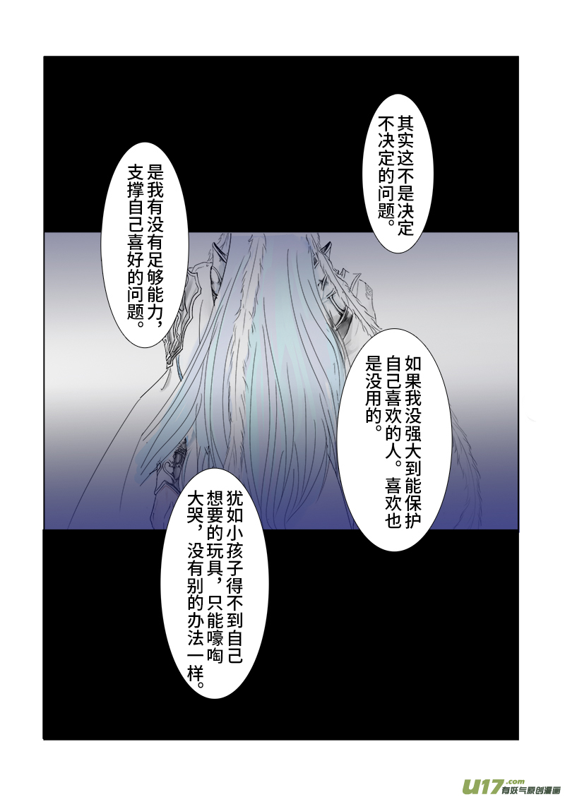 第三十章 第一节（彩漫）-第114话