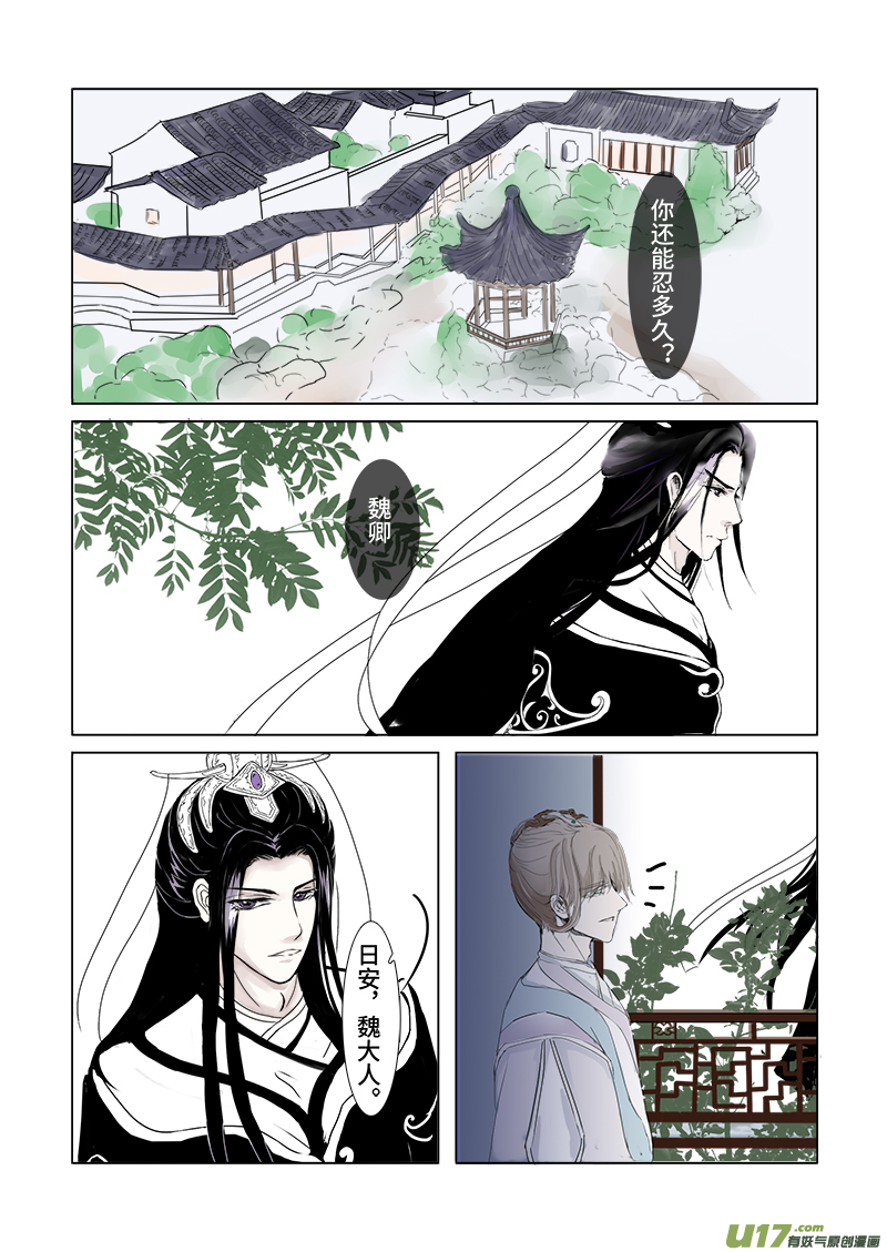 第三十章 第三节（彩漫）-第116话