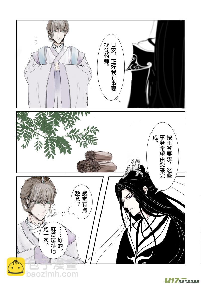 第三十章 第三节（彩漫）-第116话