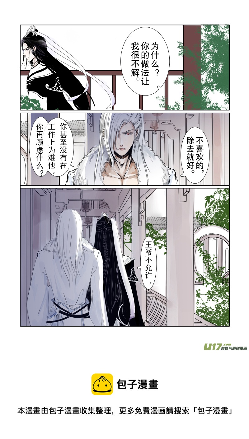 第三十章 第三节（彩漫）-第116话
