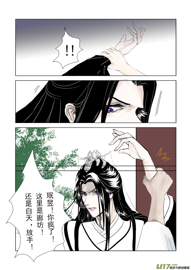 第三十章 第三节（彩漫）-第116话