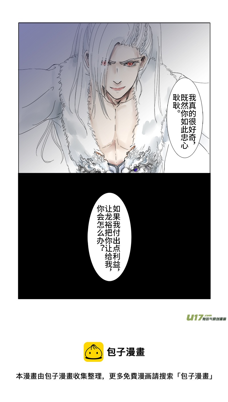 第三十章 第三节（彩漫）-第116话