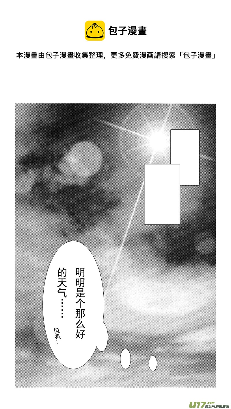 第四章 第三节（下）-第16话