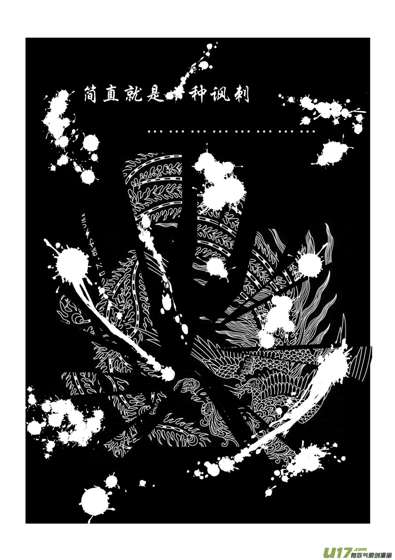 第五章 第二节-第18话