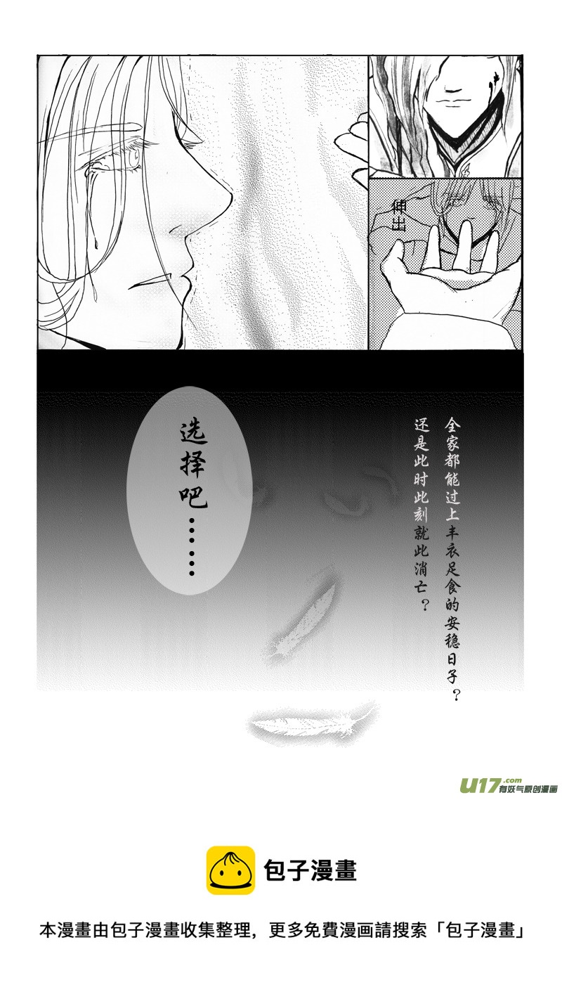 第五章 第二节-第18话