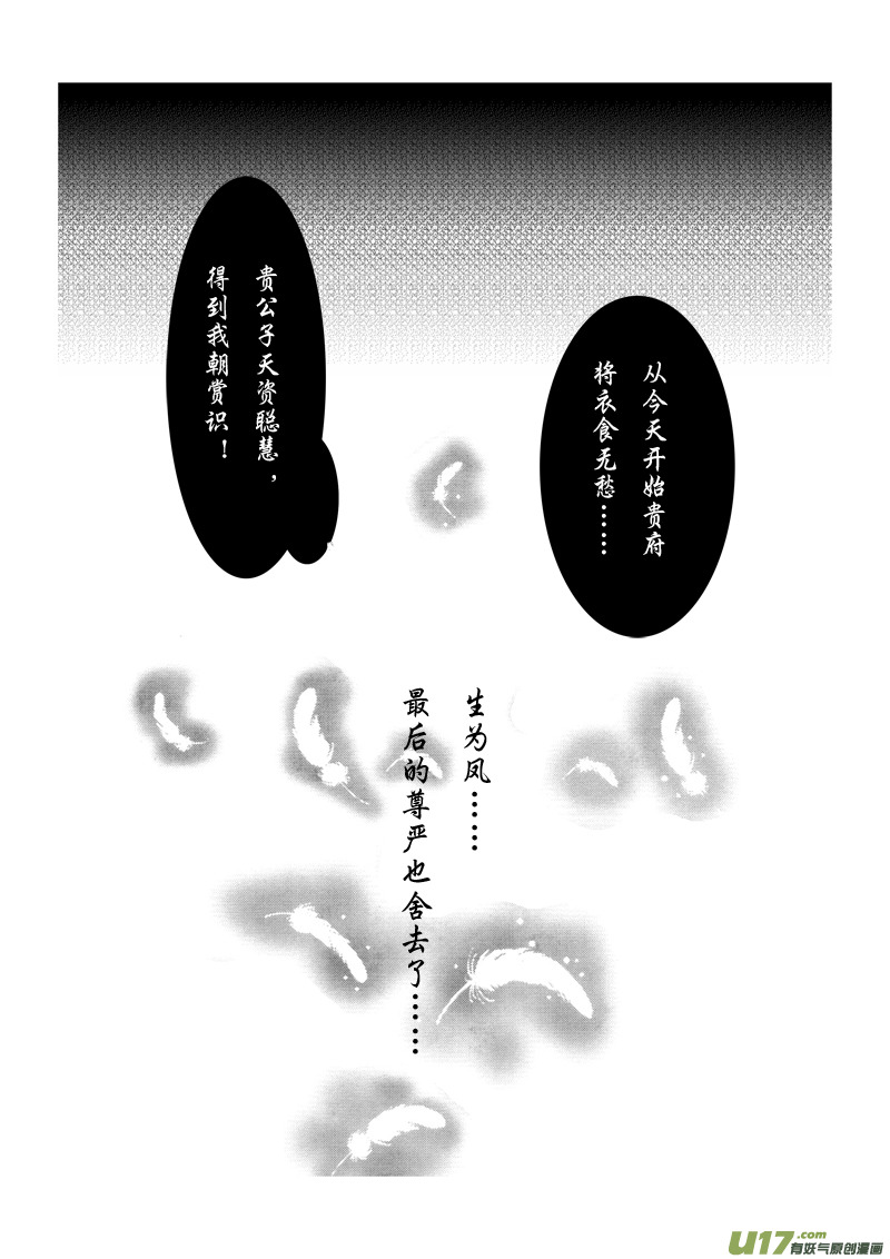 第五章 第二节-第18话