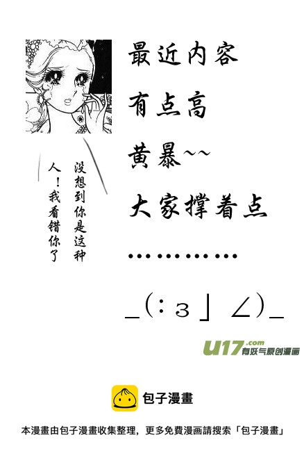 第五章 第二节-第18话