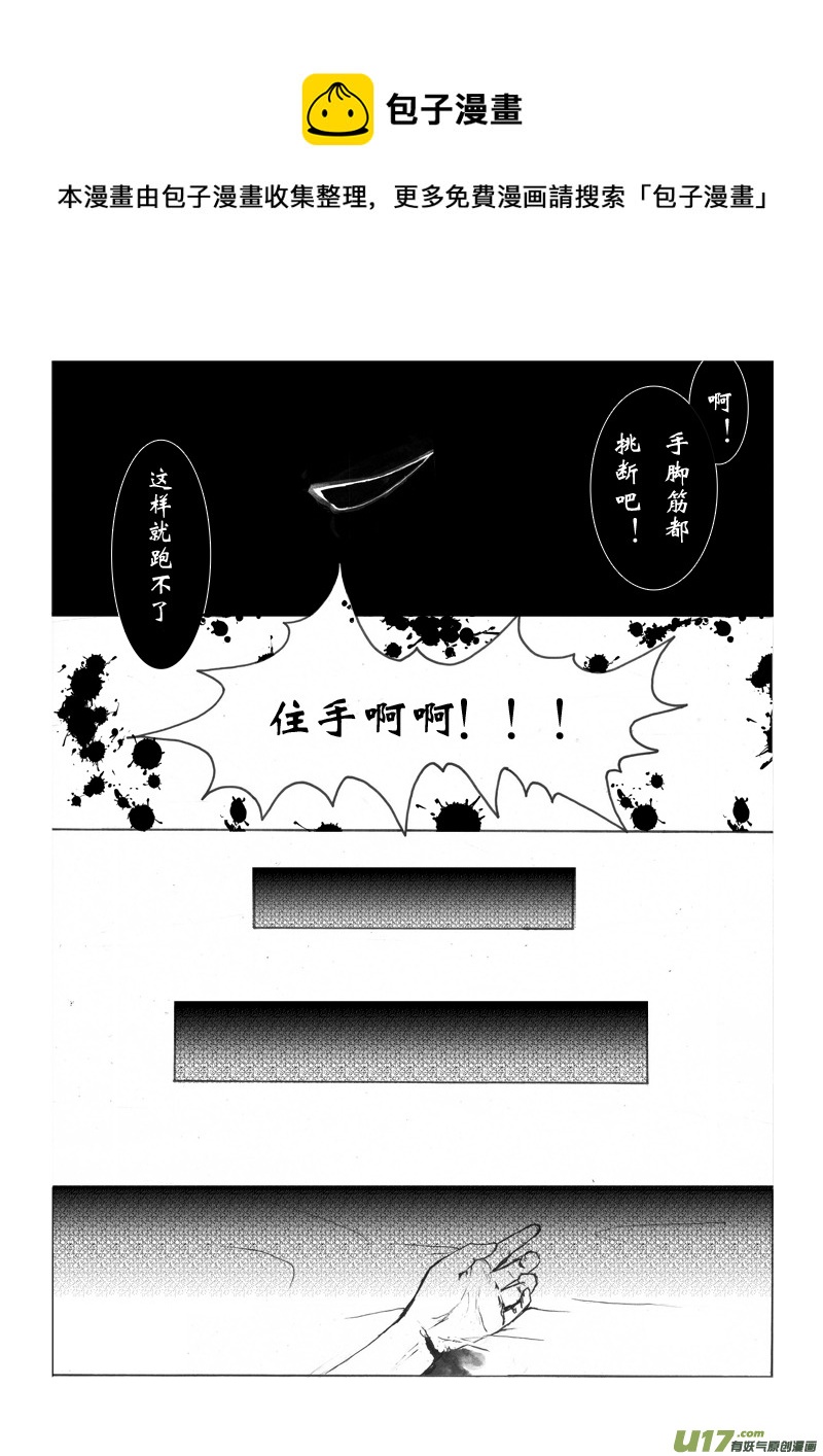 第五章 第三节（下）-第20话