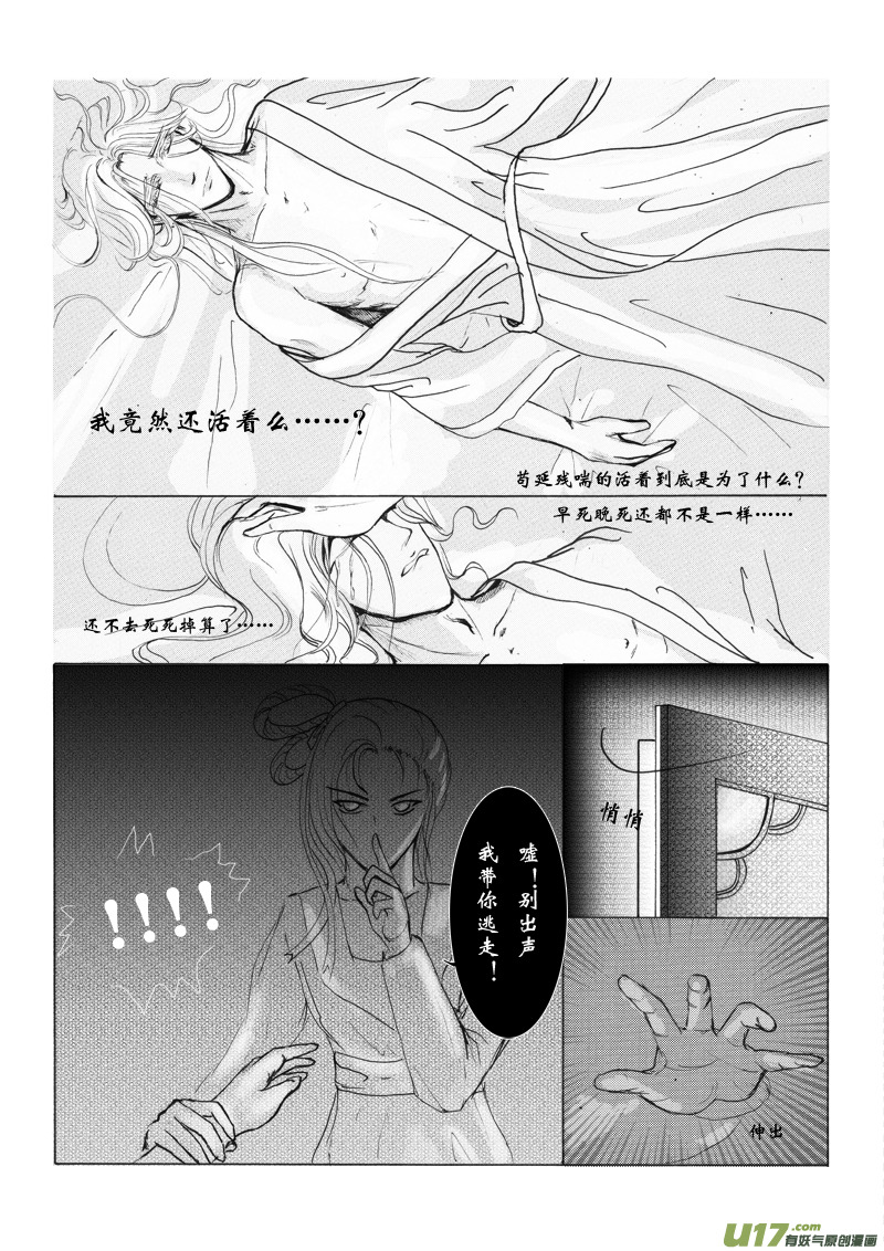 第五章 第三节（下）-第20话