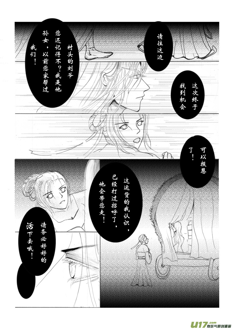 第五章 第三节（下）-第20话