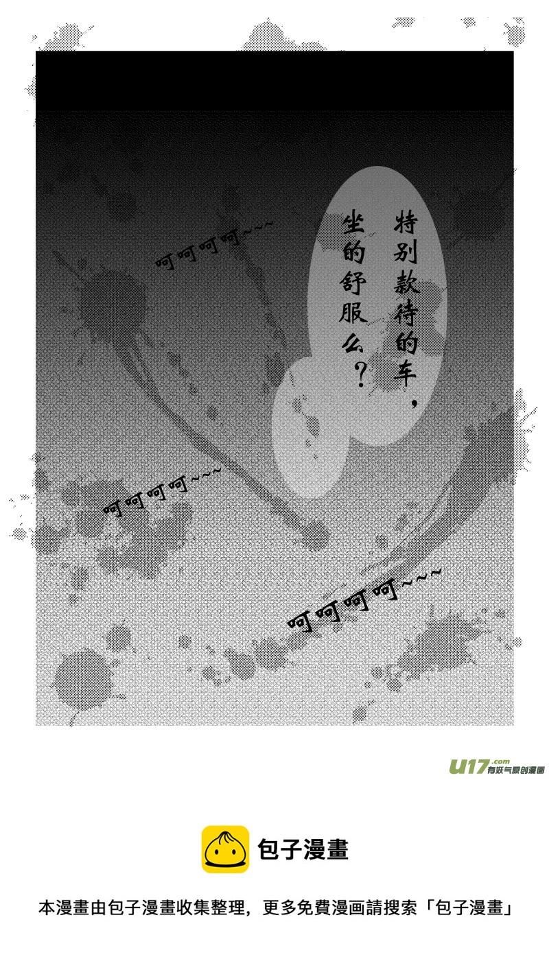 第五章 第三节（下）-第20话