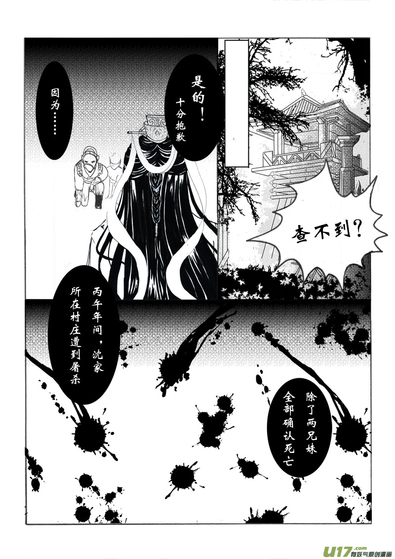 第五章 第三节（下）-第20话