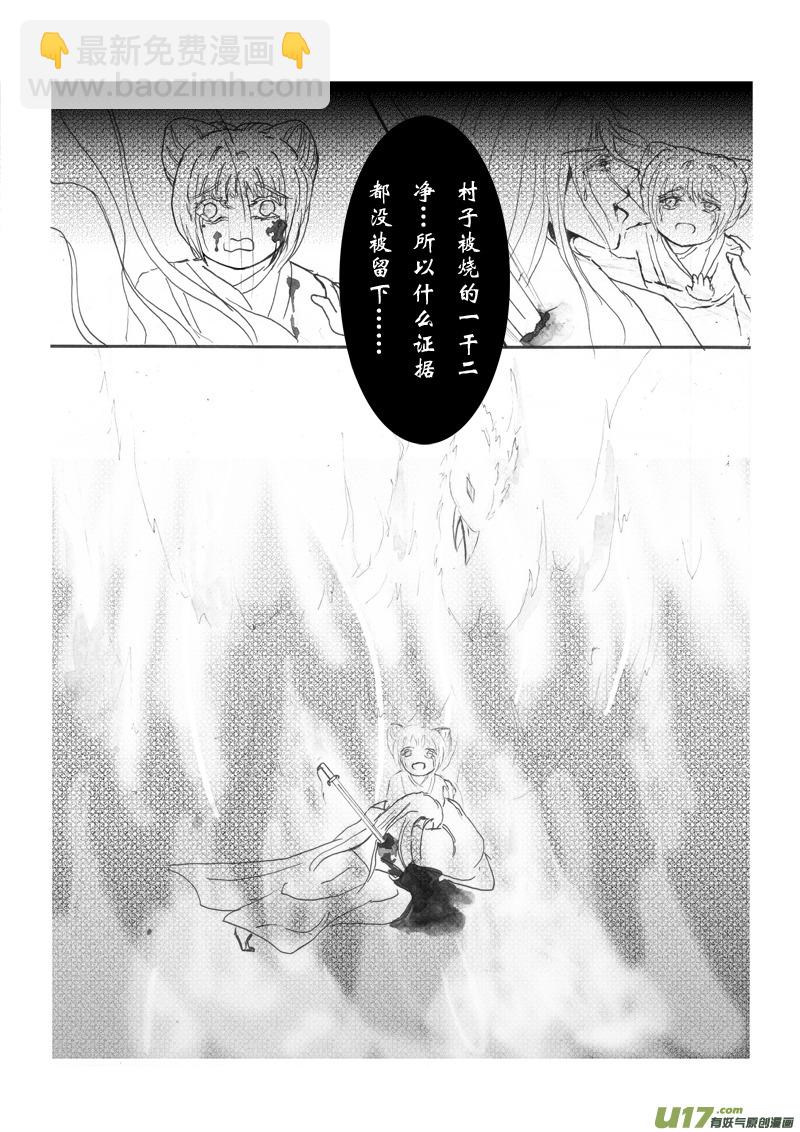 第五章 第三节（下）-第20话