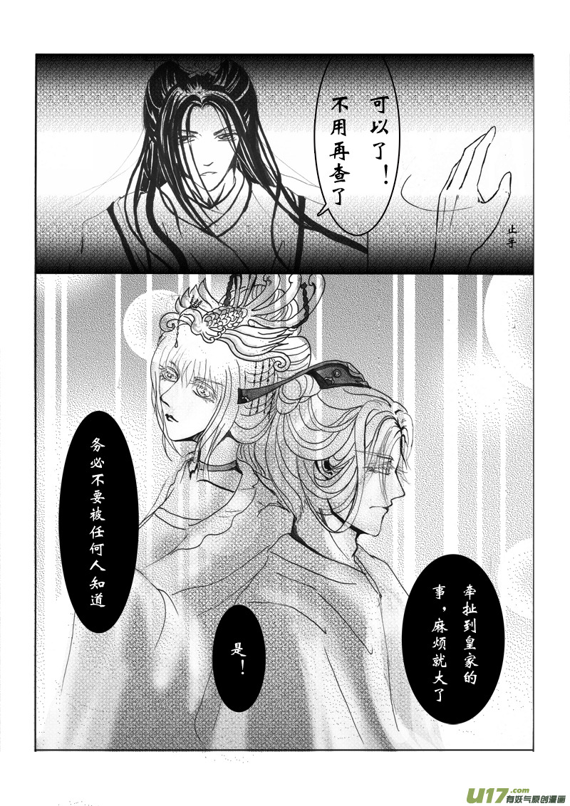 第五章 第三节（下）-第20话