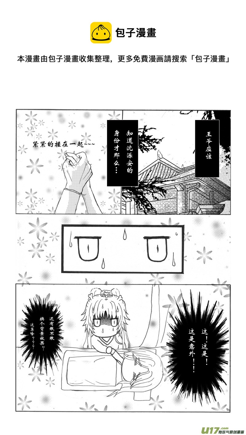 第五章 第三节（下）-第20话