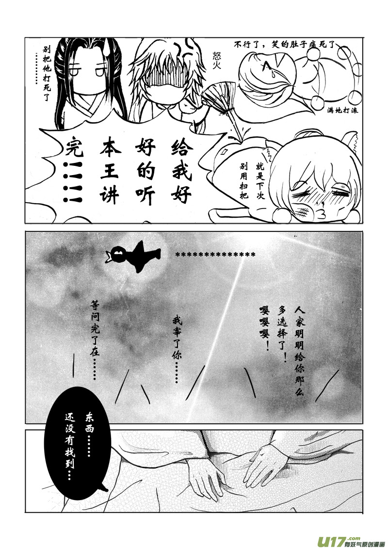 第六章 第二节-第22话