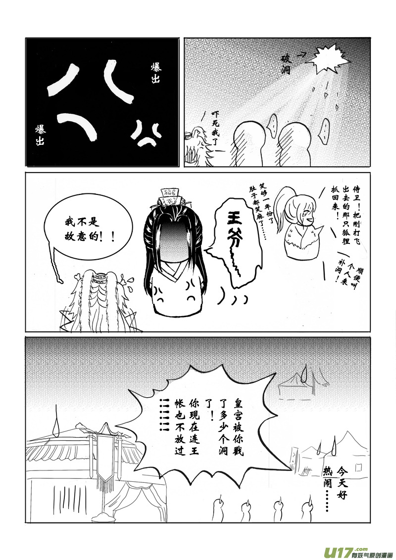 第六章 第二节-第22话
