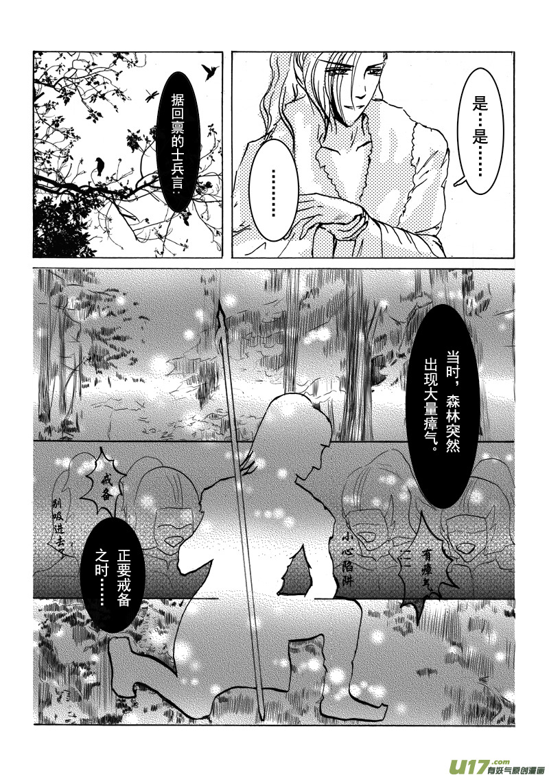 第七章 第一节-第24话