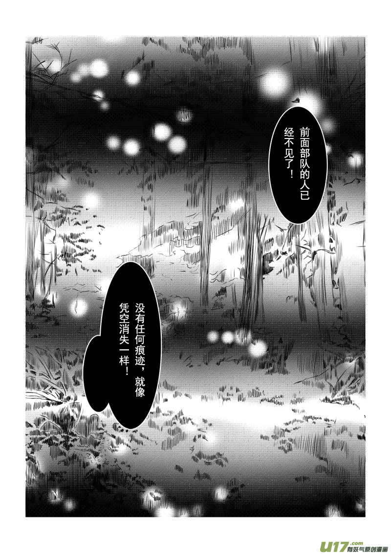 第七章 第一节-第24话