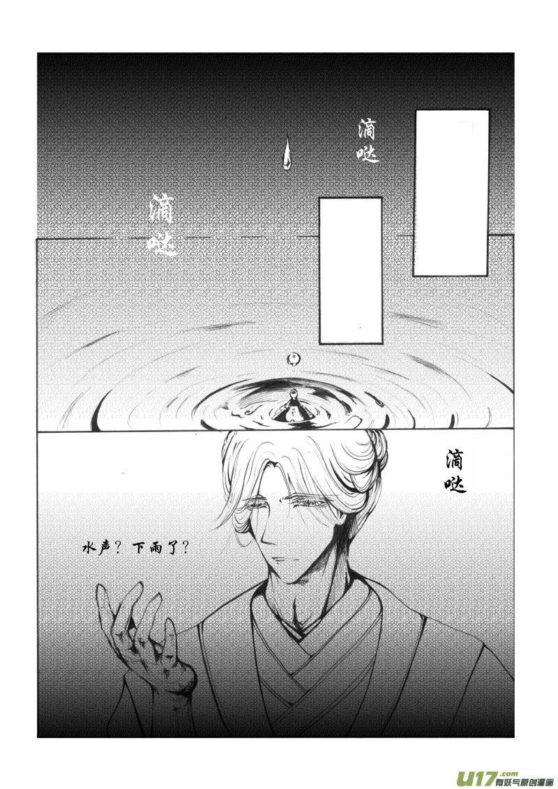 第八章 第一节-第28话