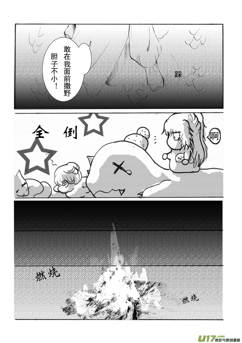 第八章 第一节-第28话