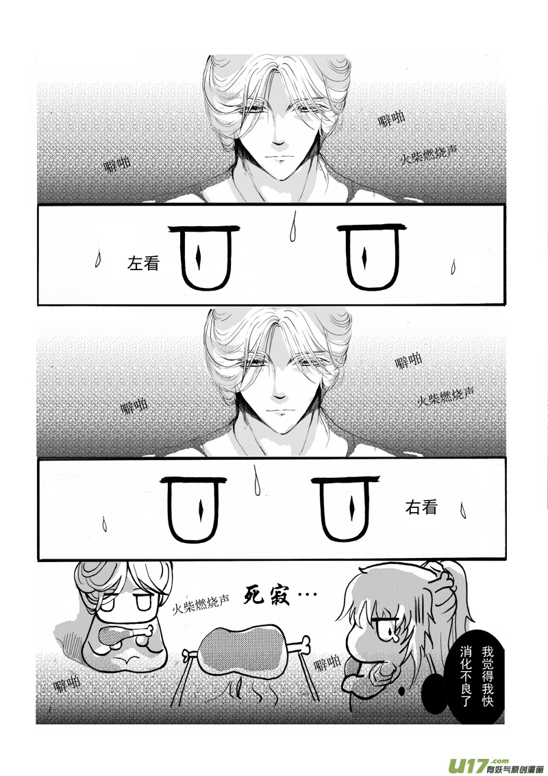 第八章 第一节-第28话