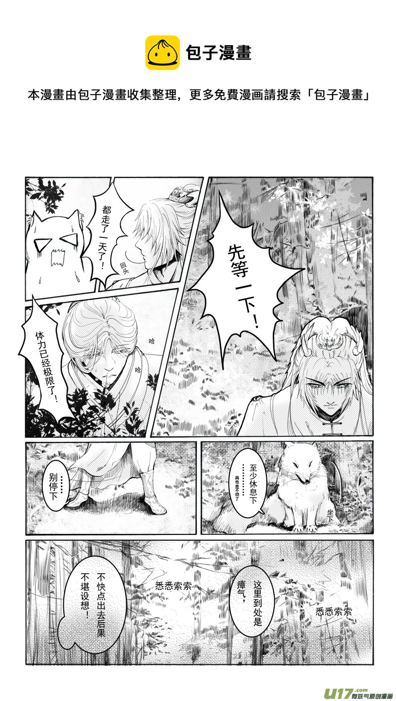第八章 第三节（上）-第30话