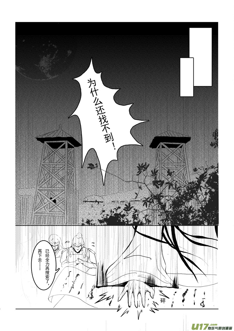 第八章 第三节（上）-第30话