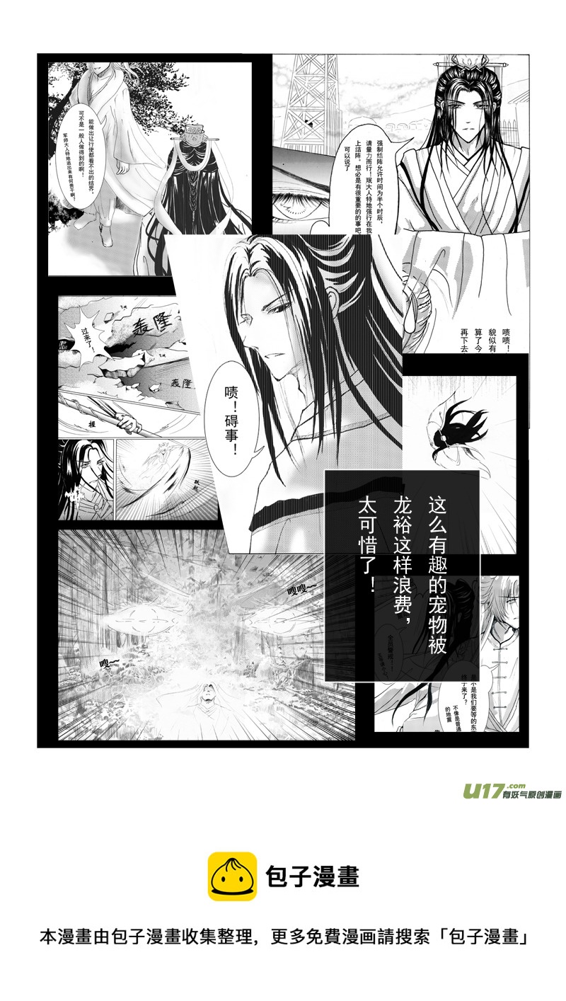 第八章 第三节（上）-第30话