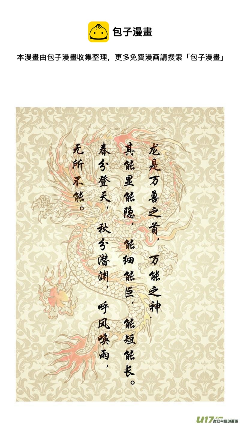 第二章 第一节-第4话